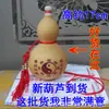 Calabaza natural grande Calabaza de vino Artesanía Joyería Calabaza pequeña al por mayor Ocho Diagramas/Guanyin alto 11 ~ 18 cm