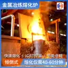 Horno de Fusión por Inducción de 2 Toneladas Horno de Fusión para Reciclaje de Metales Equipo de Calentamiento por Frecuencia Media con Carcasa de Acero Horno de Fusión Procesamiento de Aluminio de Desecho