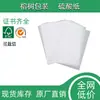 Etiquetas de ropa, etiquetas de papel sulfúrico translúcido, papel especial para invitaciones de boda, papel de seda para páginas interiores, pedidos al por mayor