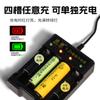 Carregador de bateria de 5ª geração independente de slot único AA/AAA bateria recarregável USB plug 1.2V lote de lâmpada variável completa