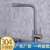 Grifo de cocina universal de acero inoxidable SUS304 Kaiping Guangdong, para fregadero de verduras, caliente y frío, cepillado