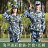 Conjunto de Uniforme de Entrenamiento Militar de Algodón Puro para Hombre, Uniforme de Camuflaje Delgado de Verano para Mujer, Uniforme de Entrenamiento para Estudiantes de Secundaria y Preparatoria, Conjunto Completo con Mangas Cortas