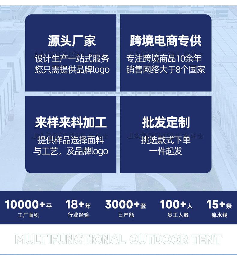 帐篷-详情_02.jpg?x-oss-process=image/format,png