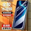 Adecuado para película de hidrogel Samsung Galaxy S26, anti-miradas HD S23 luz azul S25ULTRA teléfono móvil película suave s24+