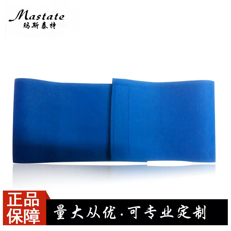 58光皮护腰