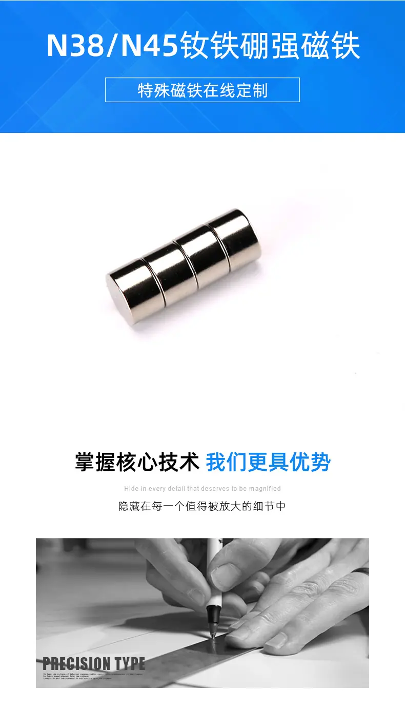 沉孔磁铁