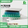 Fábrica de tableros de PC transparentes Sunshine, tableros de cuatro capas Sunshine, toldo para invernadero, parasol, tableros de PC transparentes Sunshine de cuatro capas para cobertizo de automóvil