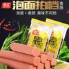 Compañero de Fideos Instantáneos Shuanghui 30g x 8 Bolsas Salchicha de Jamón con Fideos Instantáneos Botanas Fritas Barbacoa