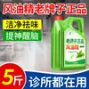 Aceite Esencial para Refrescar y Prevenir Mareos y Golpes de Calor, Adecuado para Uso en Dormitorio y Hogar, Botella Grande para Trapear, Repelente de Mosquitos, Envío Gratis