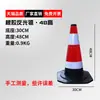 Cono Reflectante de Goma para Carretera de 70 cm Cubo con Forma de Cono de Helado de 90 cm Bolardo de Aislamiento Cono Reflectante para Construcción de Carreteras