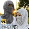 Mascarilla Transpirable, Sombrero, Protector de Cuello Integrado, Pasamontañas Anti-UV para Cara Completa para Ciclismo, Bufanda de Seda Helada para Hombres