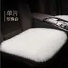 Cojín para asiento de coche invierno sin respaldo cojín de asiento de felpa cojín de lana monolítico Universal