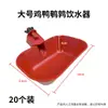 Bebedero Automático para Pollos y Patos, Bebedero para Pollitos, Comedero de Agua para Aves de Corral, Bebedero para Patos y Gansos, Dispositivo de Alimentación de Agua para Pollos