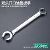 Llave de tubo más que especificaciones de traje herramientas de reparación de automóviles juego de llave abierta de flor de ciruelo traje de apertura