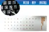 Cangjie Teclado Chino Tradicional Adhesivo de Película Taiwán Adhesivo para Botones de Laptop Camboya Hong Kong Taiwán Película