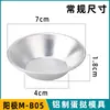 M-B05 forma plana para bolo de ovo alumínio anodizado ferramenta DIY para assar tigela doméstica forno de bolo pudim comercial