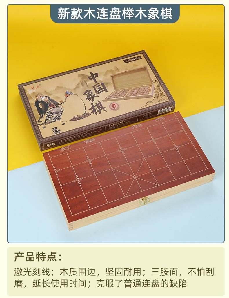 中国象棋详情页-改-拷贝_10