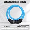 Candado para Bicicleta, Candado de Contraseña, Candado para Bicicleta Eléctrica, Candado para Bicicleta a Batería, Cadena Portátil Antirrobo, Candado para Bicicleta de Montaña, Candado para Bicicleta
