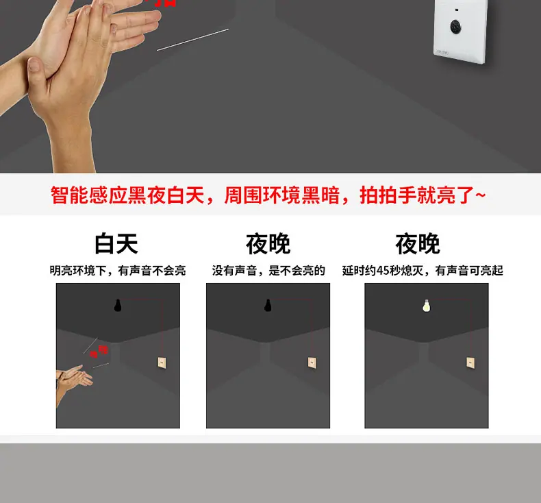 声光控延时器1_08.jpg