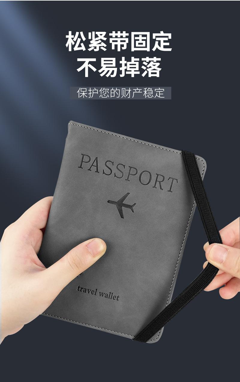 护照包