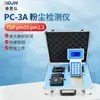 Monitor portátil de concentração de poeira no ar tipo PC-3A PM10 PM2.5 detector de poeira instrumento de medição