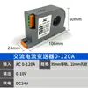 Transmisor de Corriente AC 420mA Salida Analógica Transformador de Corriente con Agujero Integrado Transmisor Módulo de 10V