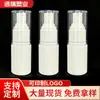 Frasco de plástico tipo pump para amostras de viagem, frasco vazio para produtos de skincare, frasco pequeno, frasco spray, frasco spray hidratante para loção