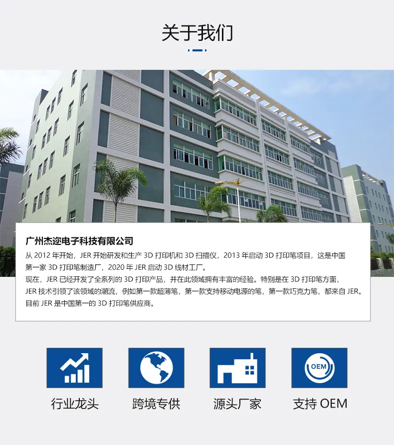 01关于我们.jpg