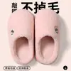 Nuevas zapatillas cálidas de lana y algodón para mujer, con suela gruesa para interior, de felpa para parejas, antideslizantes, de invierno, ligeras, ultrasuaves, peludas