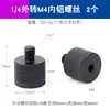 Tornillo de Conversión para Cabezal de Trípode de Fotografía Macho a Hembra Métrico M4M5M6M8M10M12 Interconversión 3/8 Imperial 1/4