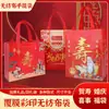 Bolsas de Regalo de Agradecimiento para Banquete de Cumpleaños, Bolsas de Regalo No Tejidas, Suministros para Celebración de Cumpleaños, Bolsas Creativas para Pastel de Boda, Bolsas Laminadas de Fideos de Cumpleaños