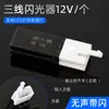 Vehículo Eléctrico 12V48V60V Intermitente Motocicleta LED Zumbador Señal de Giro con Sonido/Silencioso Forma de Disco U
