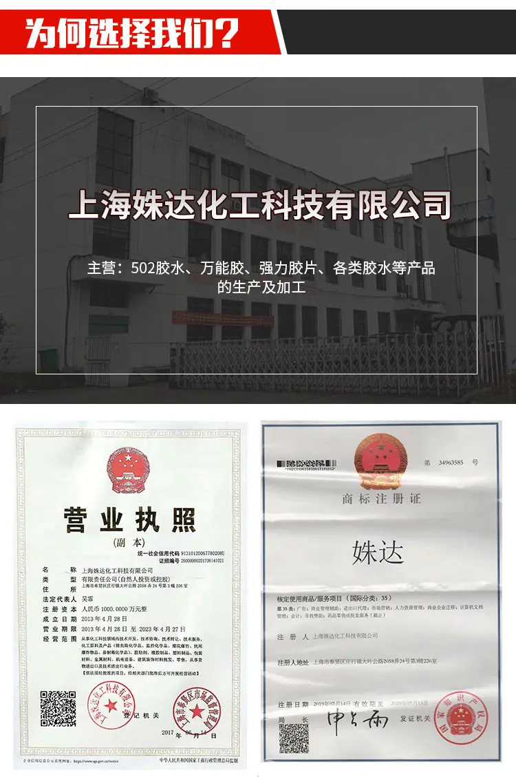 胶水_14.jpg
