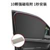 Cortina Blackout Magnética Trasera para Coche Transfronterizo Protección Solar y Aislamiento Térmico Parasol Cortina Blackout Completa para Coche
