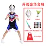 Traje Infantil de Manga Corta, Body Sero Tiga Hero Galaxy Belial, Mismo Estilo que la Película y Serie de TV, Set Completo de Disfraces de Cosplay