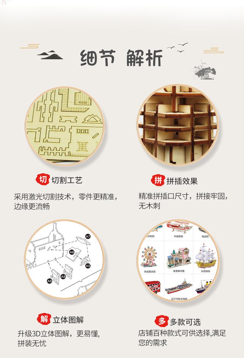 建筑详情_03