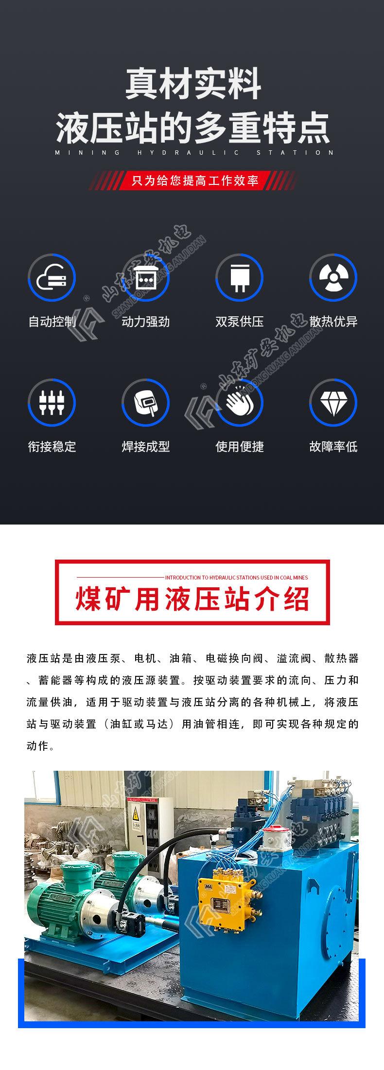 液压站_02