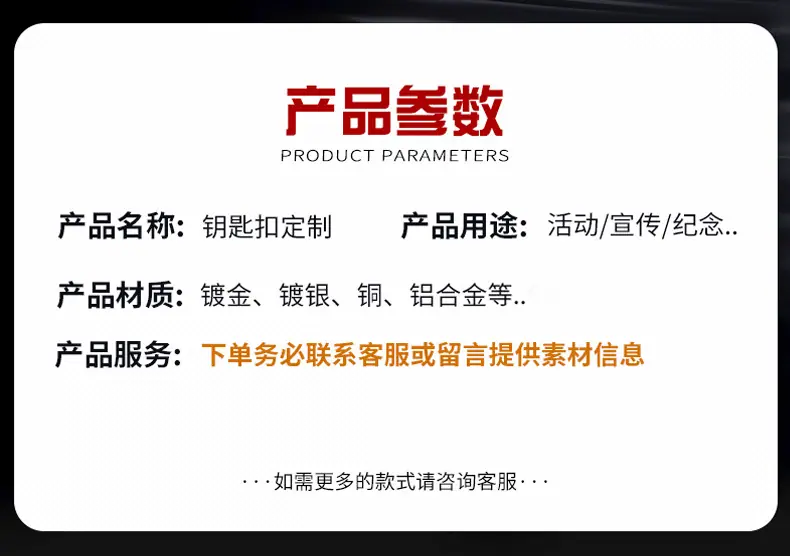 钥匙扣详情页_08