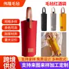 Bolsa de Fieltro para Vino, Bolsa de Regalo Creativa, Regalo Promocional, Bolsa de Almacenamiento para una Botella de Vino, Se Puede Imprimir con Logo