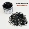 Bandas de Goma Negras Desechables para Niños, Suaves con el Cabello, Ligas para el Cabello para Niñas, Bandas Elásticas Pequeñas, Alta Elasticidad, Duraderas