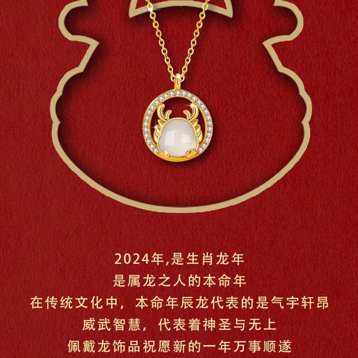 新款萌趣金龙生肖龙项详情图04