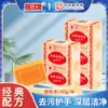 Marca Ship Sabonete transparente 140 g/peça produtos genuínos papel encerado sabão antigo atacado sabão de lavar roupa pacote promocional para casa