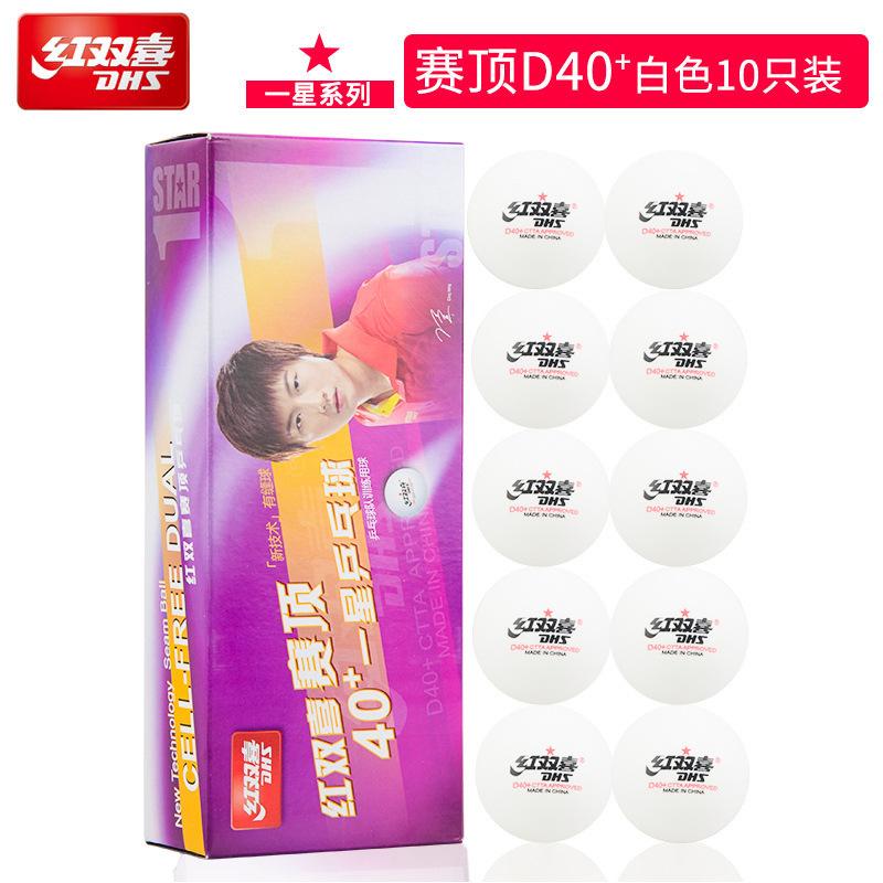 赛顶一星白