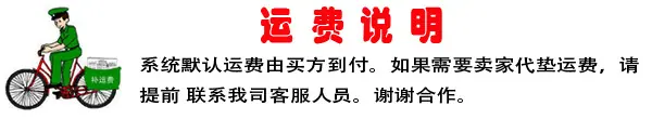 运费