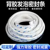 Tiras de Espuma de Silicona Resistentes a Altas Temperaturas, Tiras Cuadradas de Espuma Autoadhesivas, Tiras Selladoras Elásticas Antideslizantes y Anticongelantes, Tiras de Esponja Adhesivas