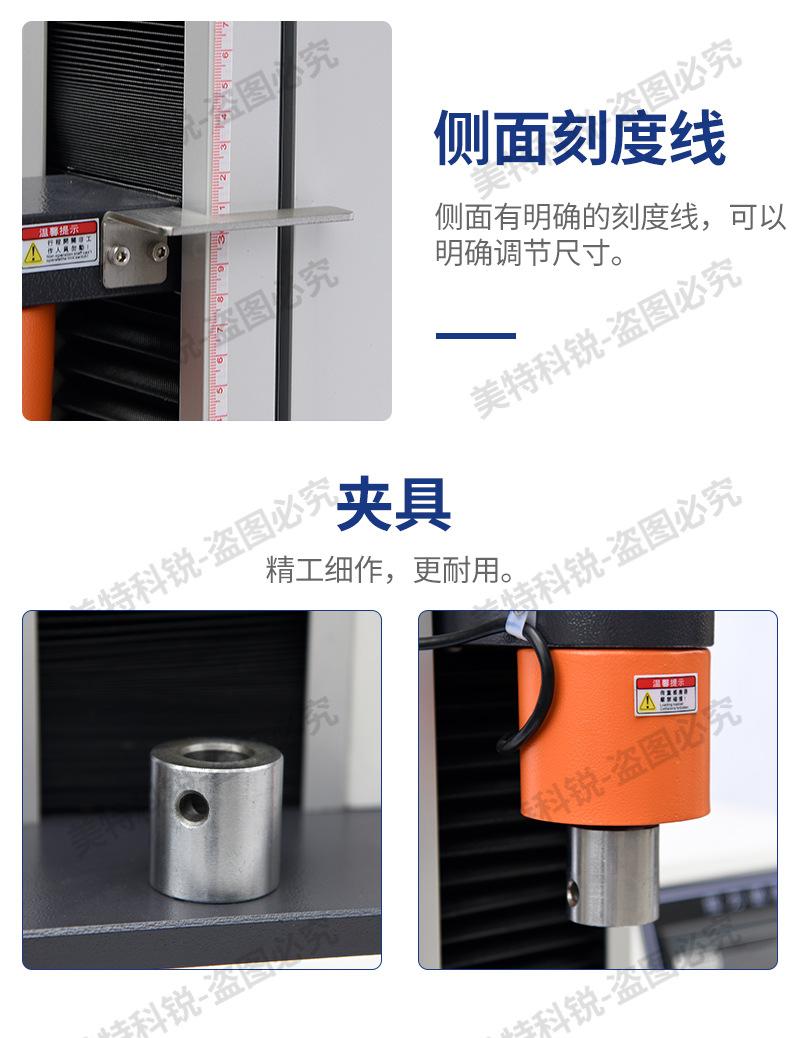 科锐8007A拉力试验机_11.jpg