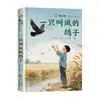 Obras de Literatura Infantil de Cao Wenxuan: Casa de Flor de Girasol de Bronce, Libros de Lectura Extracurricular para Estudiantes de Primaria del Segundo Semestre de Cuarto Grado