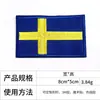 Parche Bordado de Bandera Nacional 8*5cm con Cierre de Velcro para Mochilas, Insignia Cuadrada para Sombreros y Decoración de Ropa