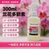 Agente Multifloración para Orquídeas, Solución Nutritiva Especial para Phalaenopsis, Agente Floración para Orquídeas, Agente Estimulador de Capullos, Agente Promotor de Flores