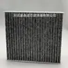 Fábrica de Elementos Filtrantes para Carros Adequado para Elemento Filtrante de Ar Condicionado 8119030Bu02. Filtro Peugeot 1667800780